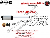 کیت الکترومکانیک درب دولنگه سیماران مدل (FARAZ4P (24 V