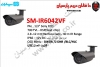 دوربین صنعتی آنالوگ سیماران مدل SM-IR6042VF