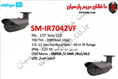 دوربین صنعتی آنالوگ سیماران مدل SM-IR7042VF