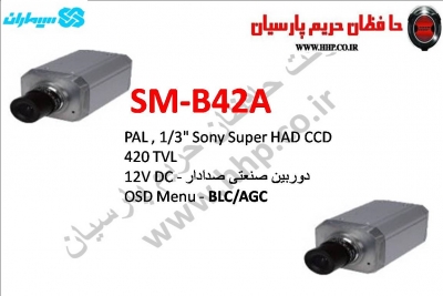 دوربین صنعتی آنالوگ سیماران مدل SM-B42A